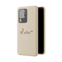 EllieVate Your Life Phone Case
